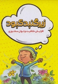 کارت زیر گنبد کبود